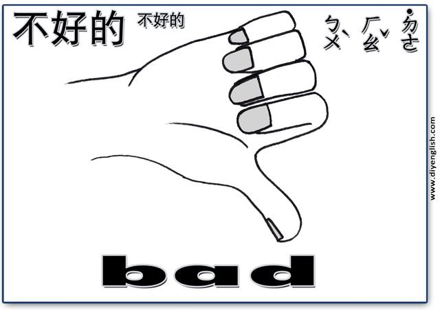 bad – Chinese & English flashcard