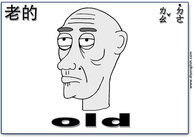 old – Chinese & English flashcard