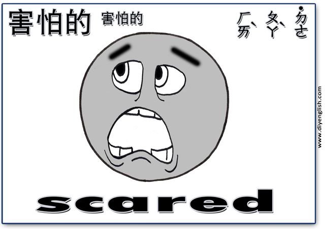 scared – Chinese & English flashcard