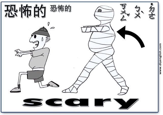 scary – Chinese & English flashcard