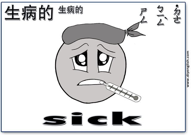sick – Chinese & English flashcard
