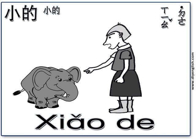 little – Chinese & Pinyin flashcard
