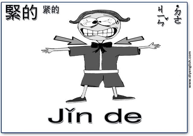 tight – Chinese & Pinyin flashcard