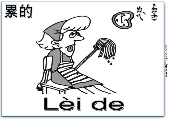 tired – Chinese & Pinyin flashcard
