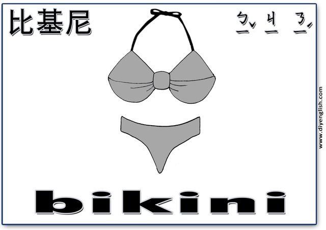 bikini – Chinese & English flashcard