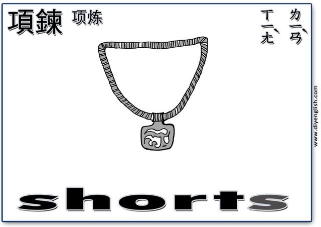 necklace – Chinese & English flashcard