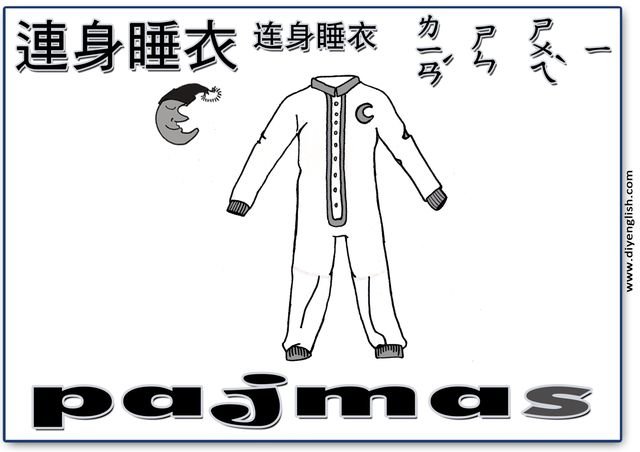 pajamas – Chinese & English flashcard