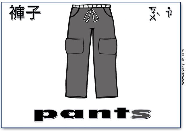 pants – Chinese & English flashcard