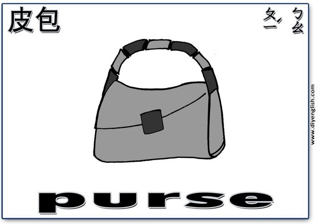 purse – Chinese & English flashcard
