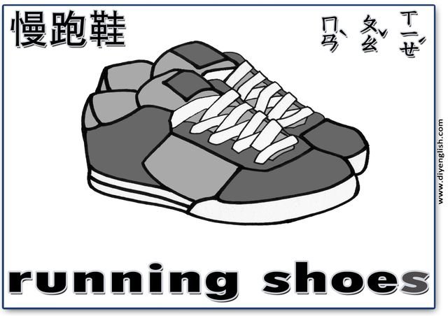 running shoes / sneakers – Chinese & English flashcard