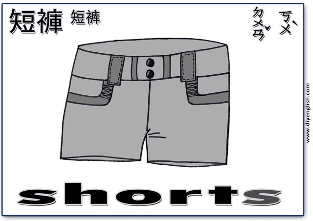 shorts – Chinese & English flashcard
