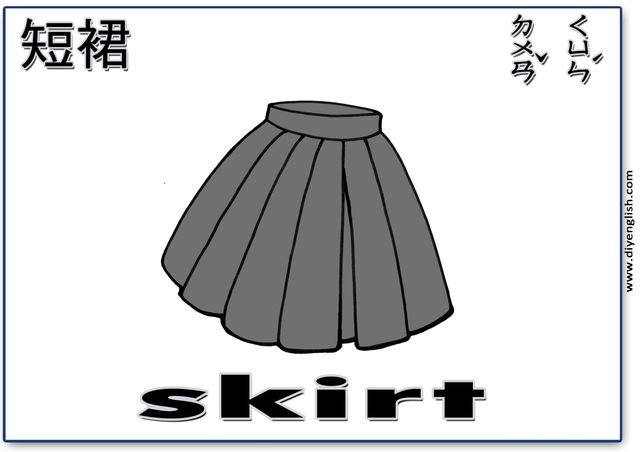 skirt – Chinese & English flashcard