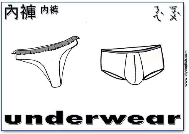 underwear – Chinese & English flashcard
