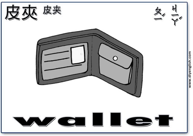 wallet – Chinese & English flashcard