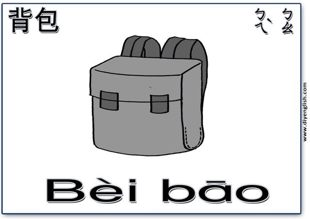 backpack – Chinese & Pinyin flashcard
