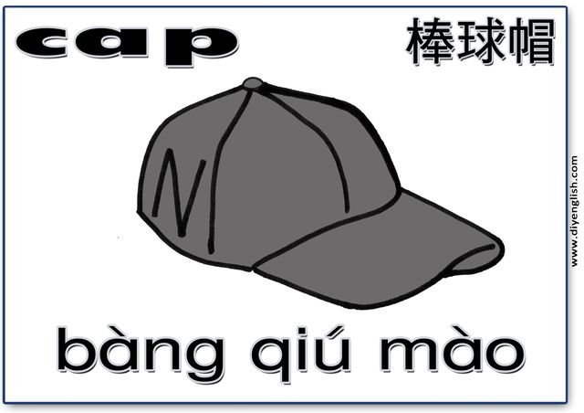 cap – Chinese & Pinyin flashcard