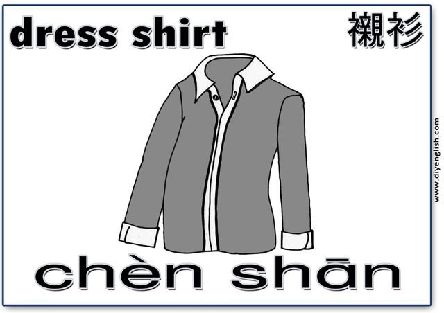 dress shirt – Chinese & Pinyin flashcard