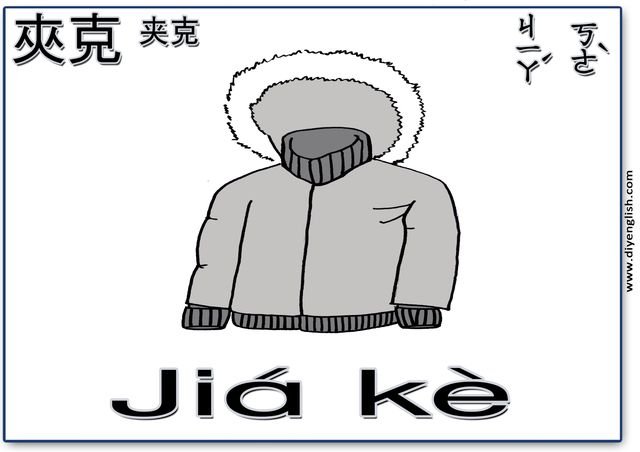 jacket – Chinese & Pinyin flashcard