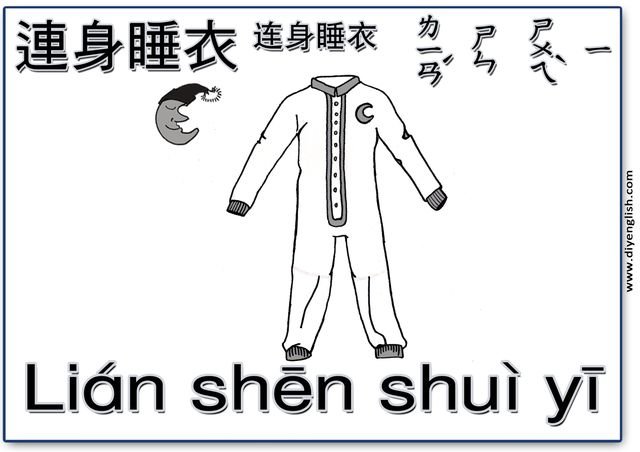 pajamas – Chinese & Pinyin flashcard