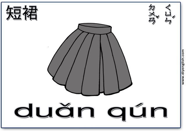 skirt – Chinese & Pinyin flashcard