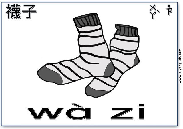 socks – Chinese & Pinyin flashcard