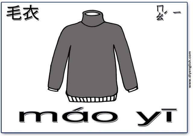 sweater – Chinese & Pinyin flashcard