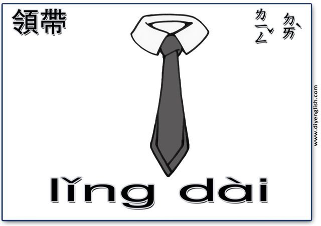 tie – Chinese & Pinyin flashcard
