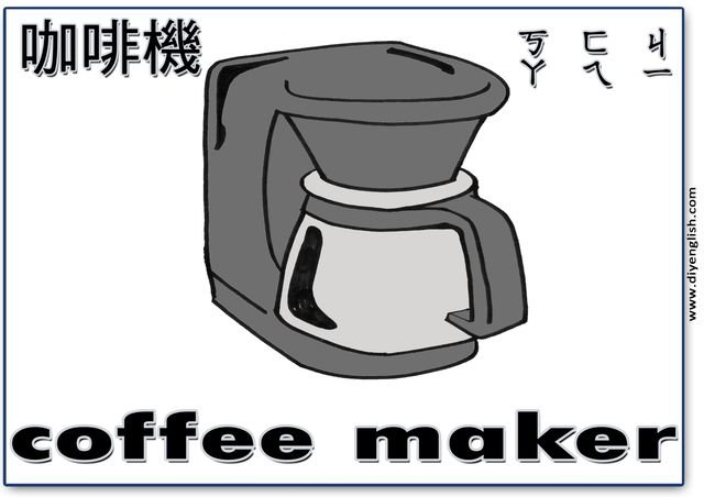 coffee – Chinese & English flashcard