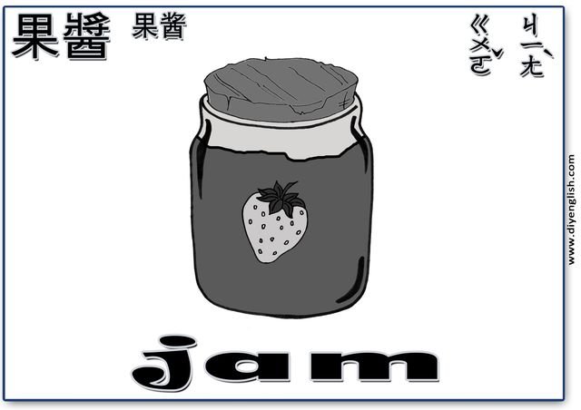 jam – Chinese & English flashcard