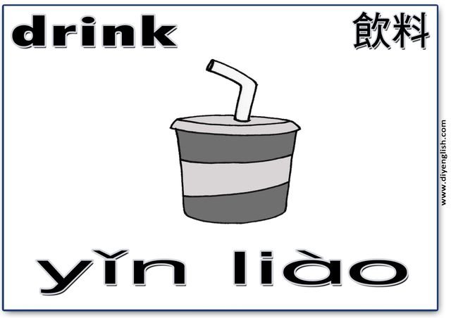 drink – Chinese & Pinyin flashcard