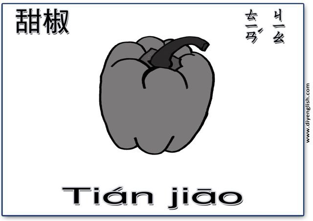 bell pepper – Chinese & Pinyin flashcard