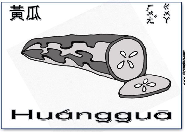 cucumber – Chinese & Pinyin flashcard