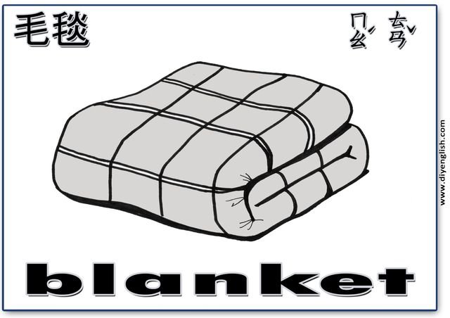 blanket – Chinese & English flashcard