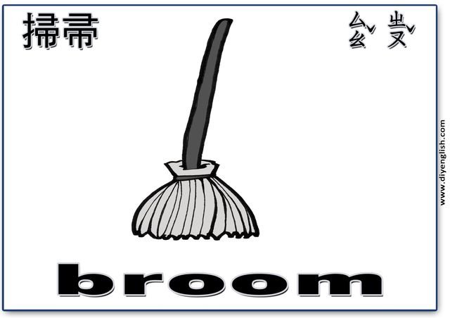broom – Chinese & English flashcard