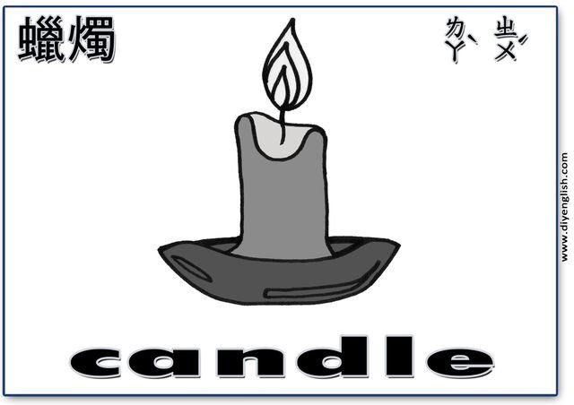 candle – Chinese & English flashcard