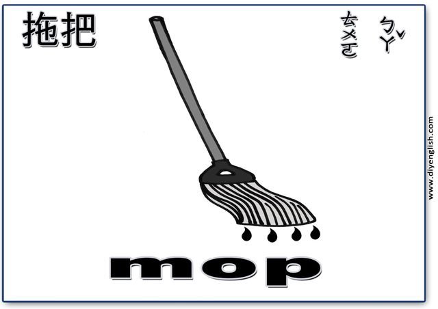 mop – Chinese & English flashcard