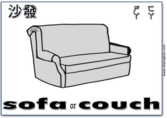 sofa / couch – Chinese & English flashcard