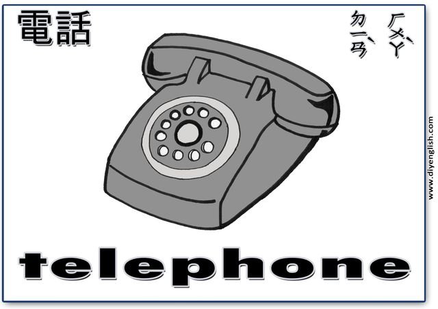 telephone – Chinese & English flashcard