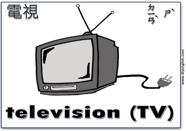 television – Chinese & English flashcard