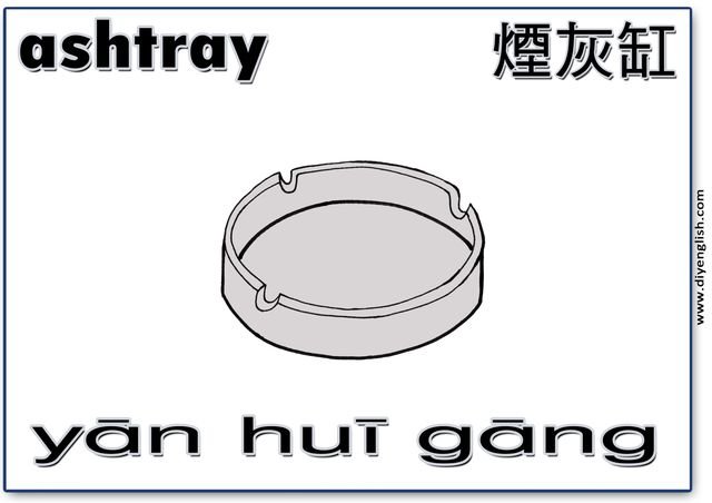 ashtray – Chinese & Pinyin flashcard