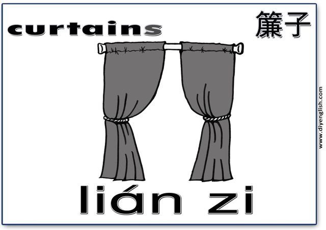 curtains – Chinese & Pinyin flashcard