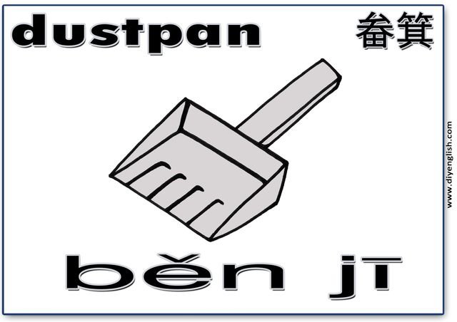 dustpan – Chinese & Pinyin flashcard