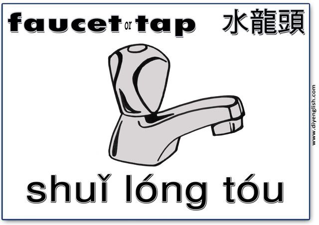 faucet / tap – Chinese & Pinyin flashcard