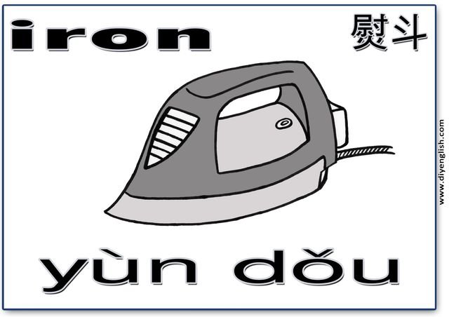 iron – Chinese & Pinyin flashcard