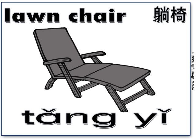 lawn chair – Chinese & Pinyin flashcard