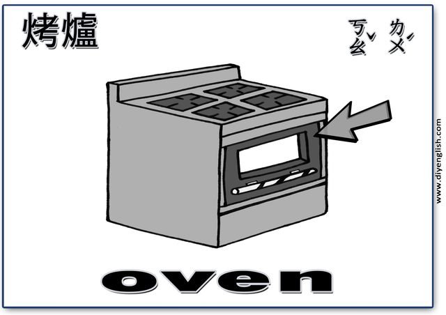 oven – Chinese & English flashcard