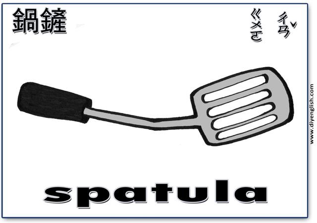 spatula – Chinese & English flashcard