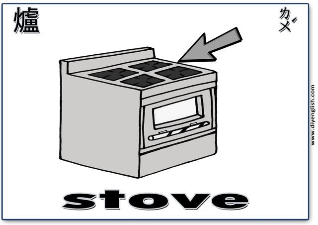 stove – Chinese & English flashcard