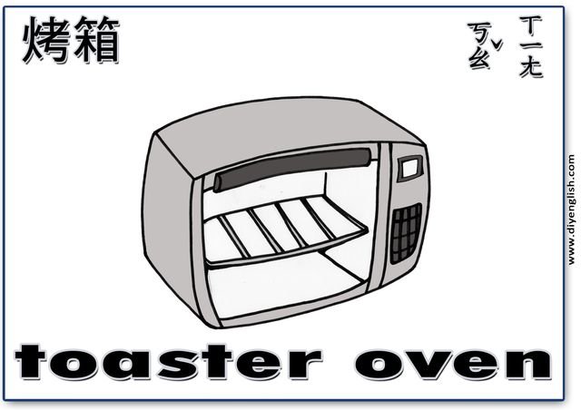 toaster oven – Chinese & English flashcard