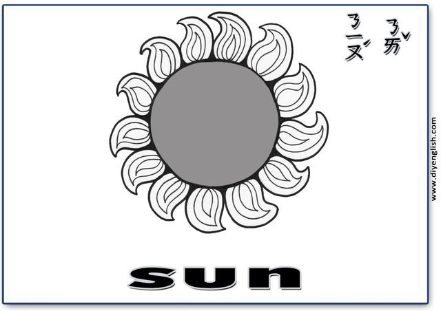 sun – English word flashcard